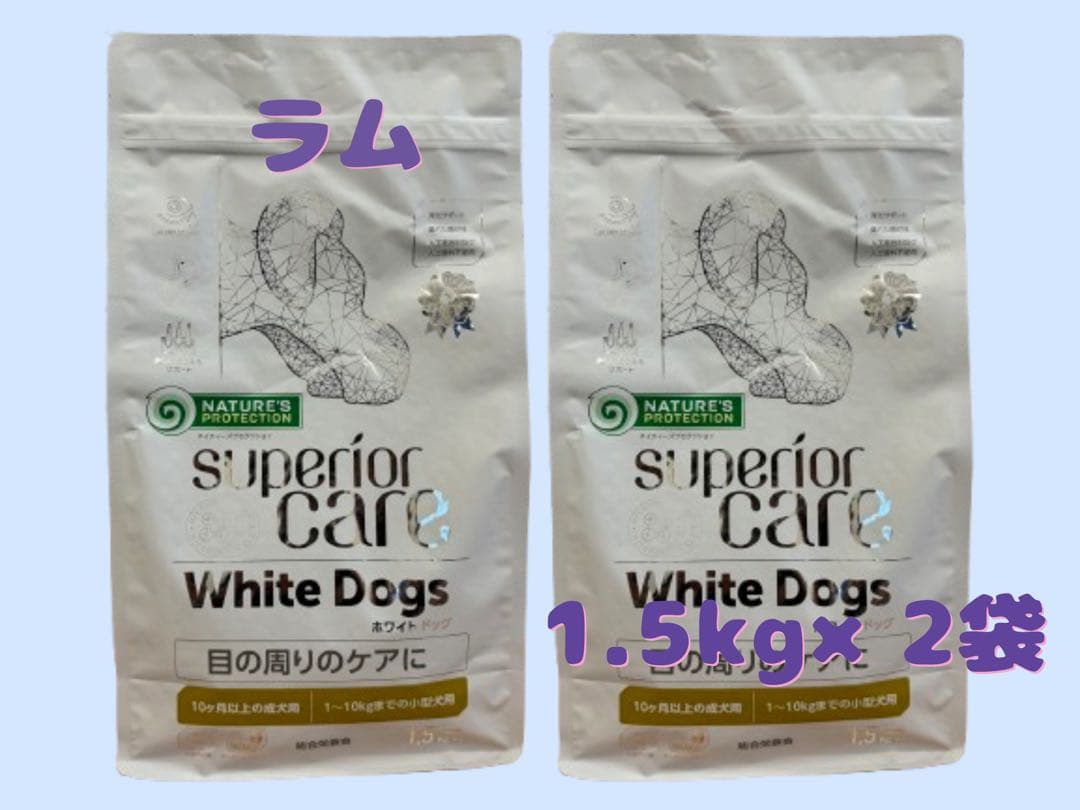 ★ネイチャーズプロテクション★ ホワイトドッグ ラム アダルト1.5kg×2袋