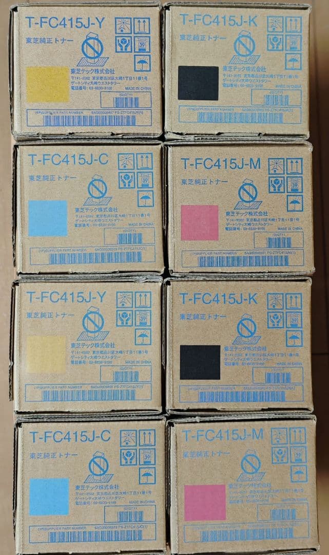 トナー買取 トナーカートリッジセット T-FC415J×2