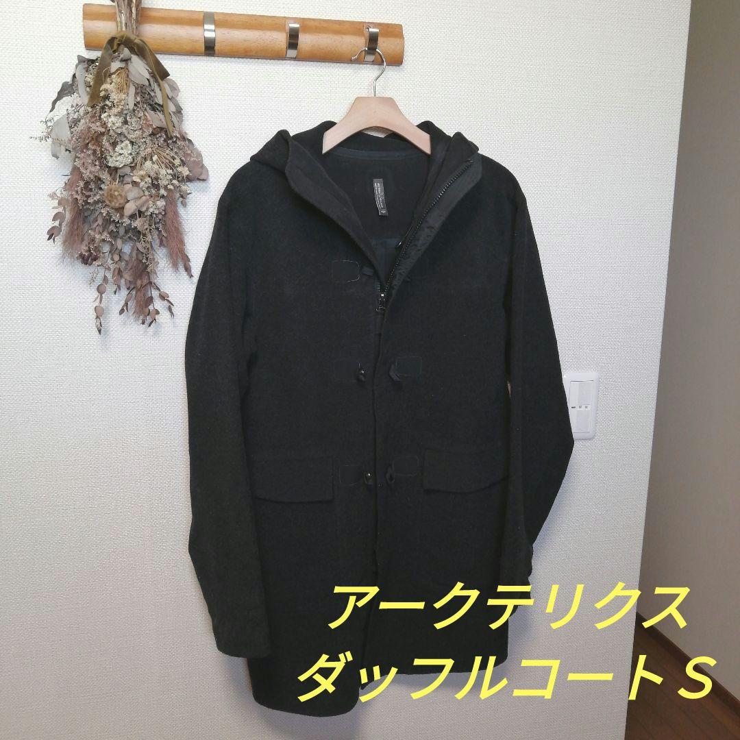 アークテリクス　カナダ製 ダッフルコート 再値下げ中