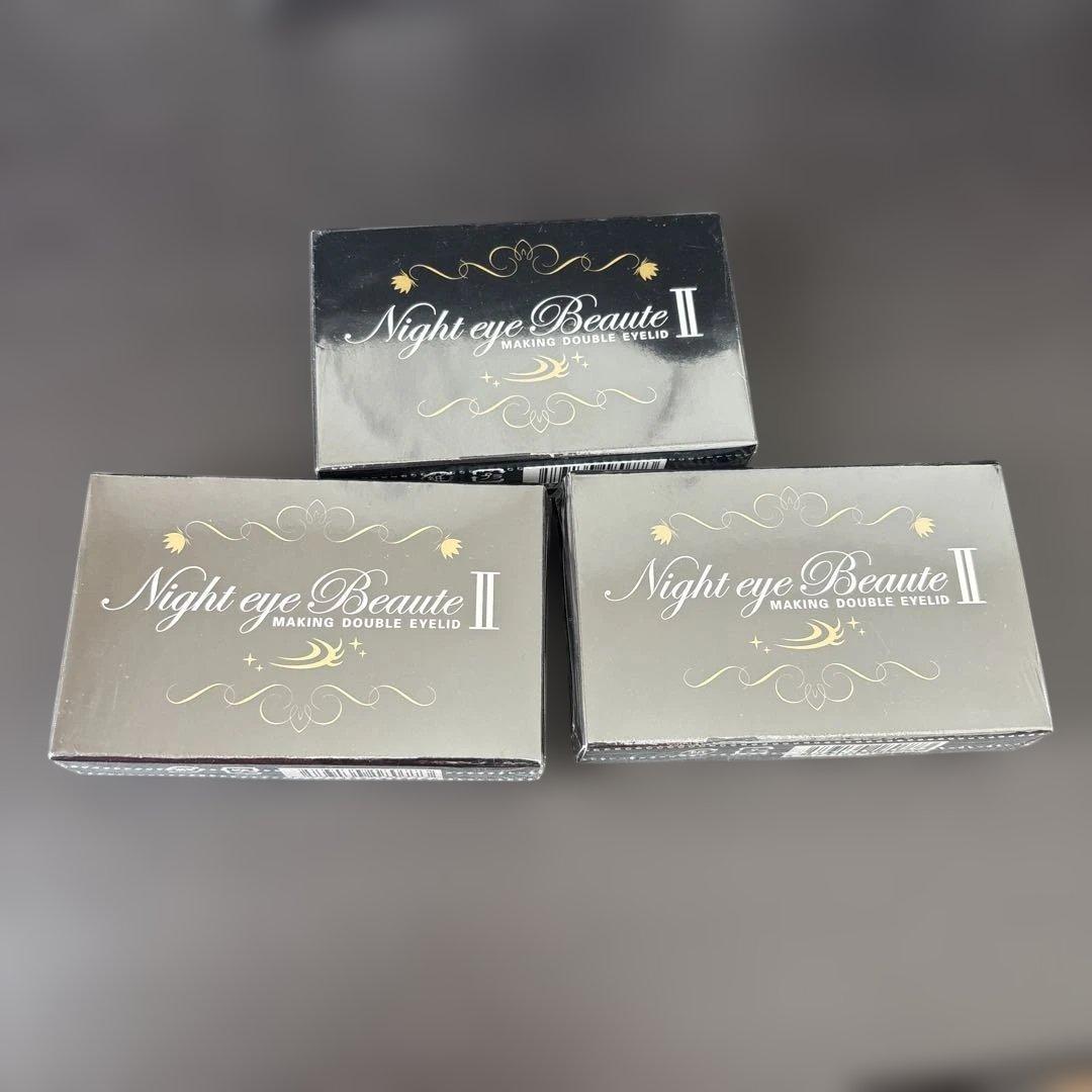 ナイトアイボーテ3個セット