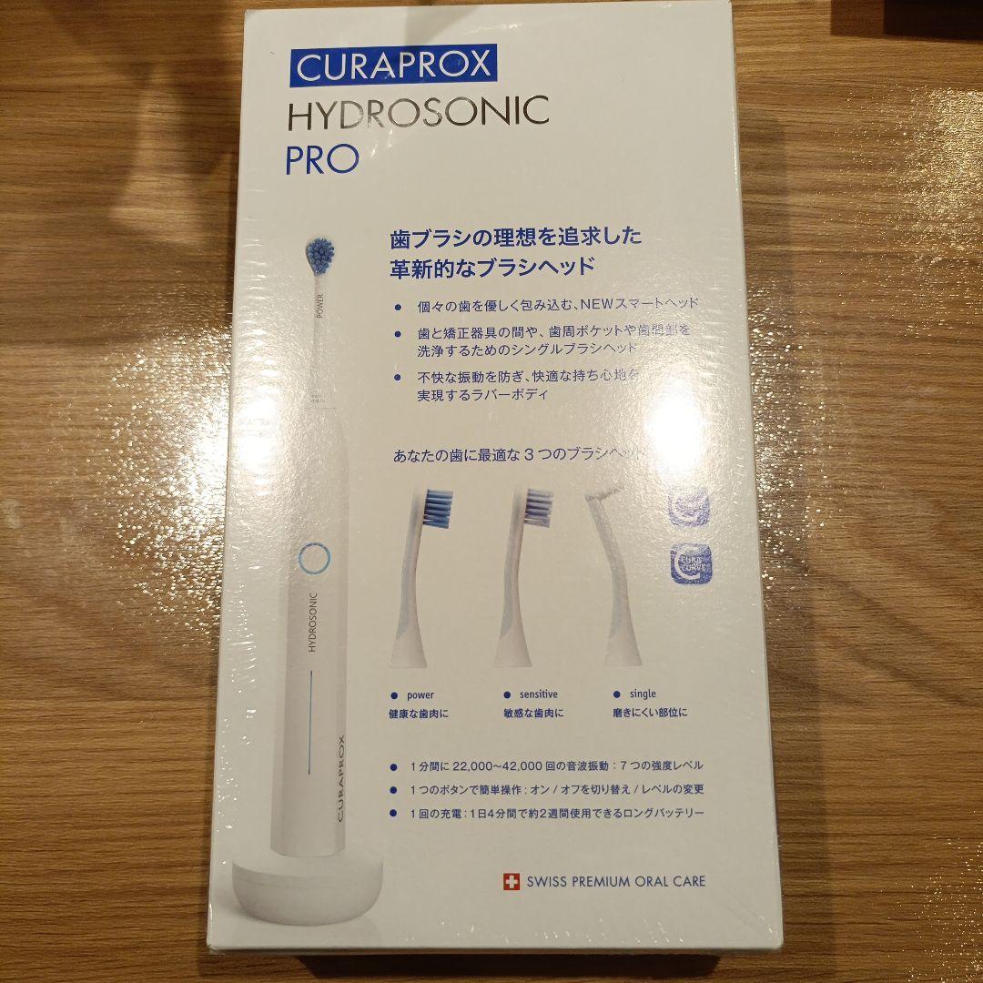 電動歯ブラシ CURAPROX HYDROSONIC PRO
