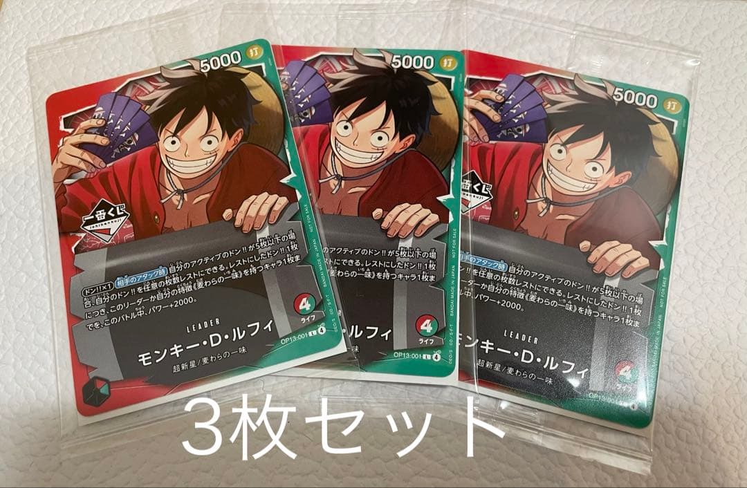 【オマケ付】　ワンピース 一番くじ カード プロモ 3枚　3枚セット