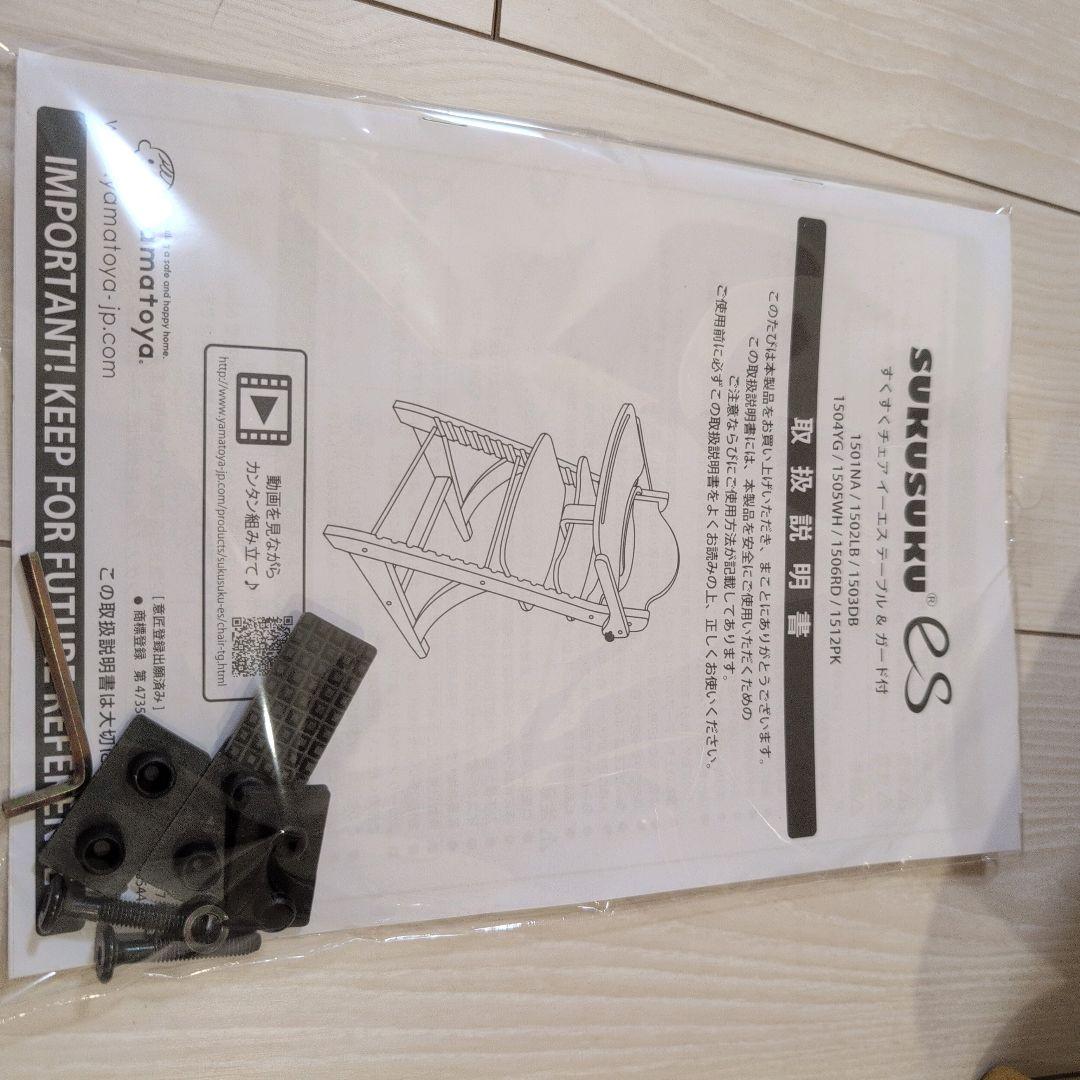 ぺ*ん様 【美品】大和屋　すくすくチェアイーエス　テーブル&ガード付き　ハイチェ