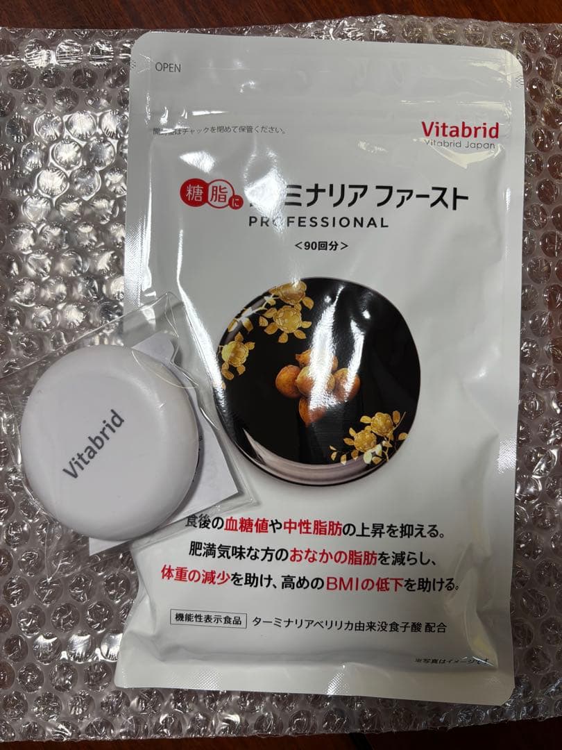 ターミナリアファースト PROFESSIONAL 90回分