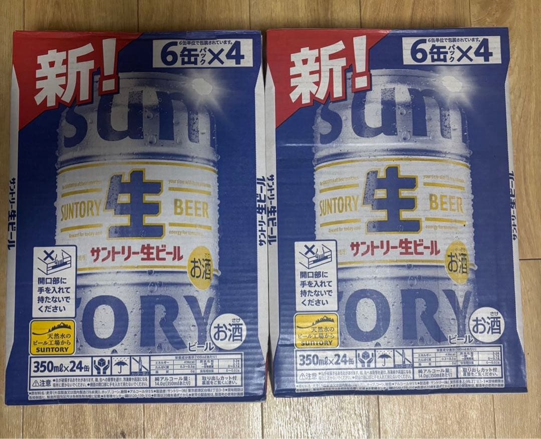 サントリー 生ビール SUNTORY ビール アサヒ トリプル生 350ml