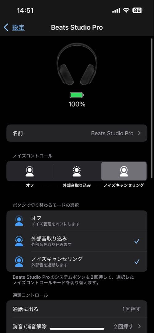 beats studio Pro ブラック