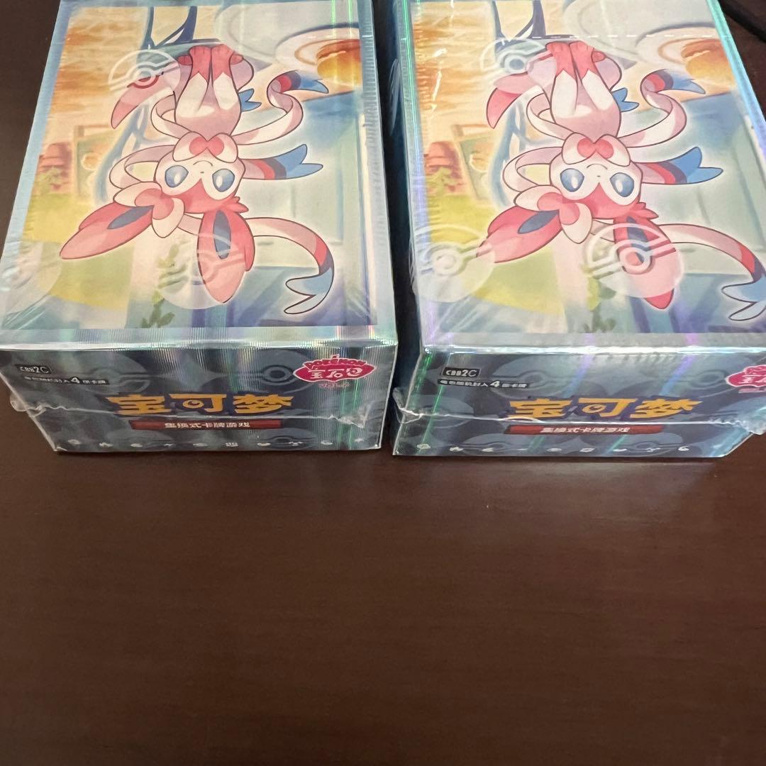 【中国限定版】　ポケモンカード「宝石包」“Gem Pack” Vol.2 未開封