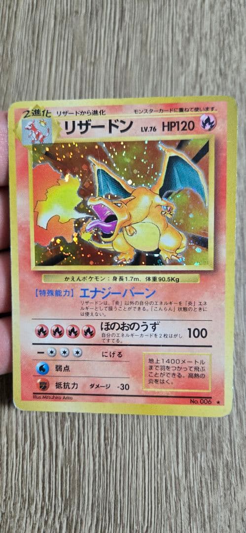 odo ポケカ 旧裏 リザードン★フシギバナ★