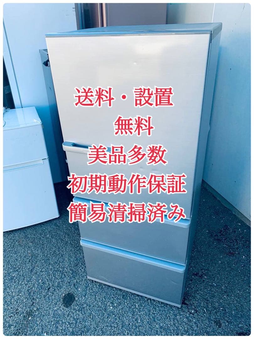 ♦AQUA ノンフロン冷凍冷蔵庫【2019年製】AQR-27H