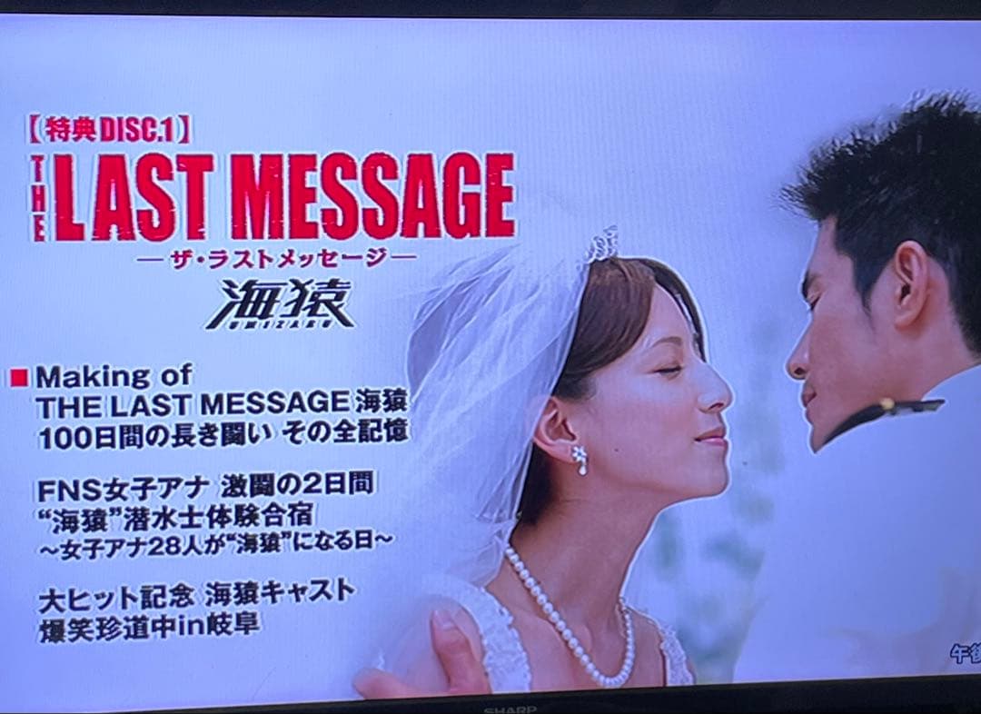 海猿 劇場版 全４作セット プレミアムエディション DVD