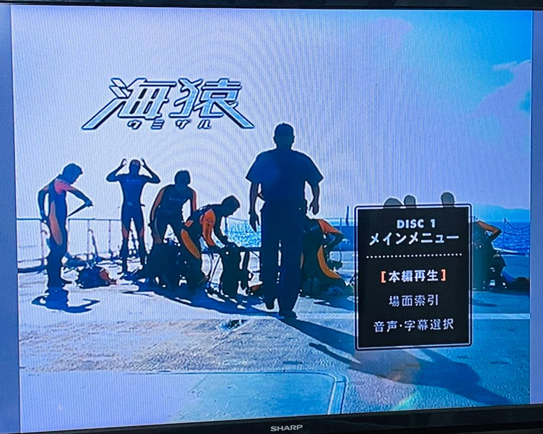 海猿 劇場版 全４作セット プレミアムエディション DVD