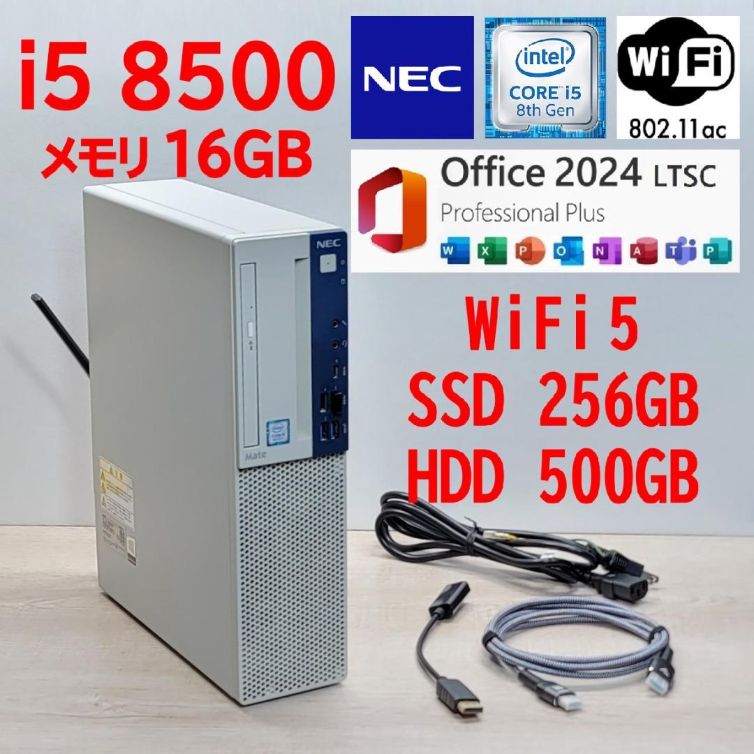 Core i5 8500／WiFi5／16G／SSD256GB／HDD500GB