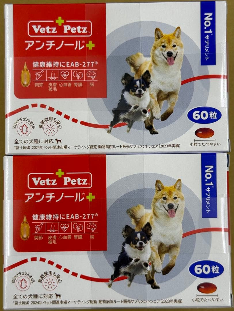 アンチノールプラス犬用60粒入り新品×10箱セット