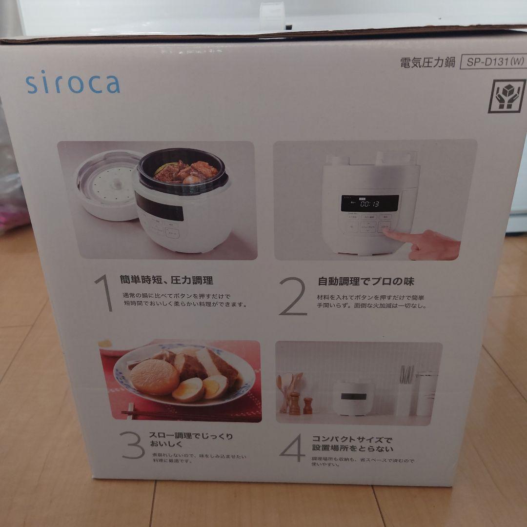 siroca 電気圧力鍋 SP-D131