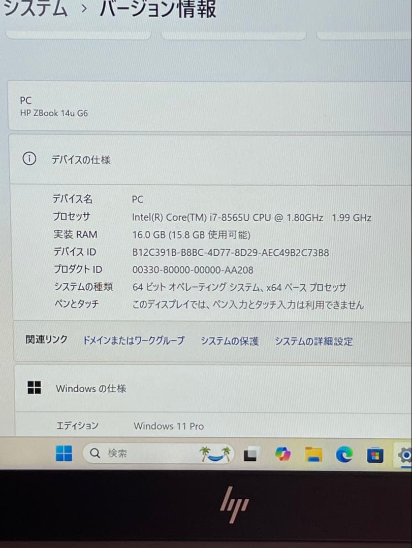 HP ZBook 14u G6 i7 Radeon Pro WX3200第8世代