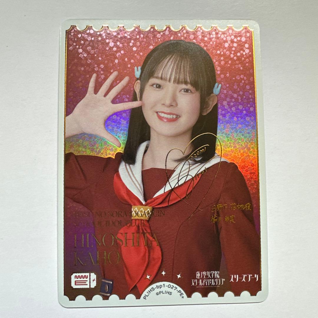 ラブカ 楡井希実 PE+ ラブライブ カードゲーム