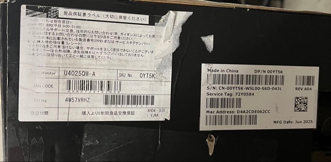 Dell U4025QW-A 39.7インチ 曲面モニター