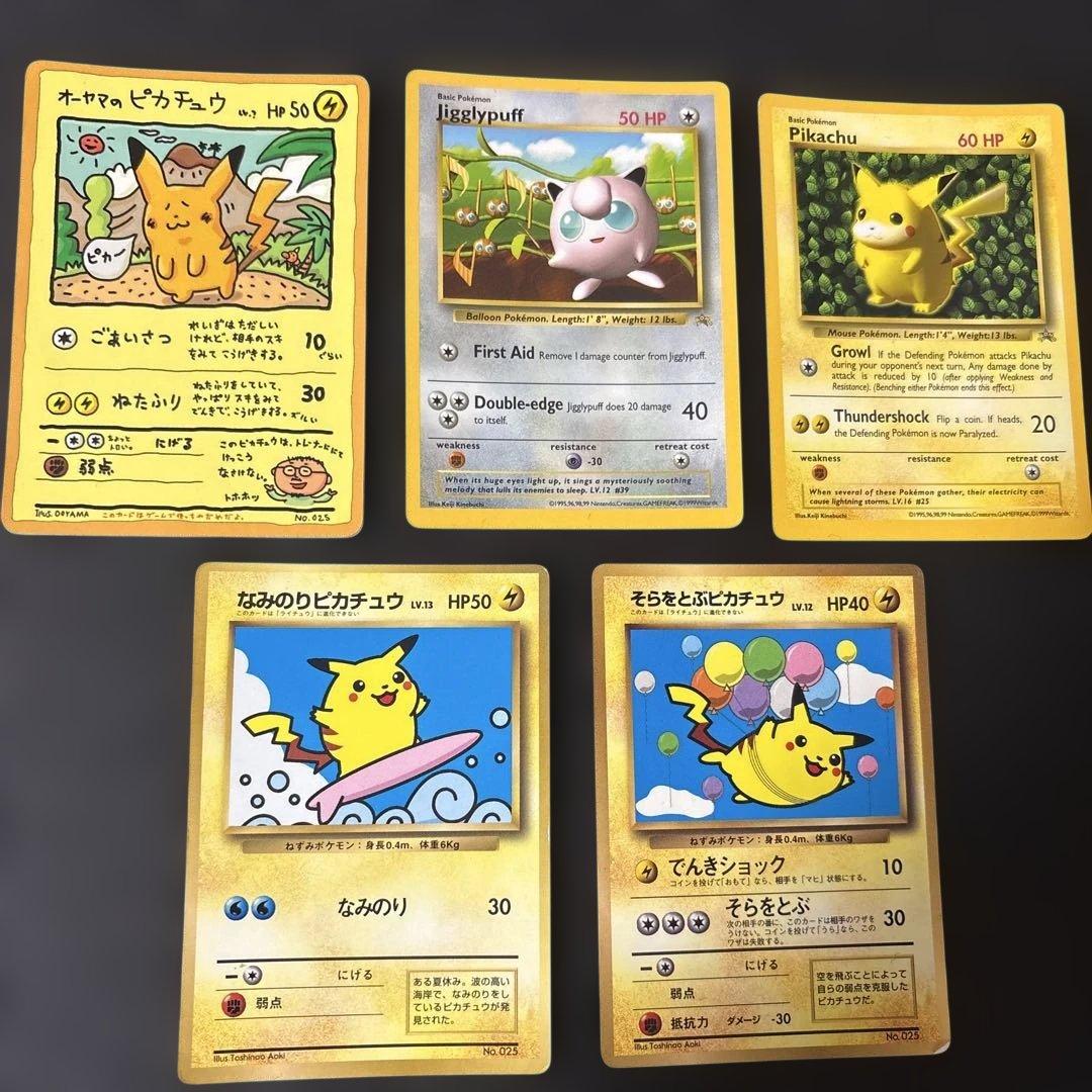 ポケモンカード旧裏　オーヤマのピカチュウ　なみのりピカチュウ