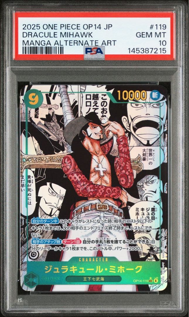 【PSA10】 DRACULE MIHAWK MANGA ALT ART