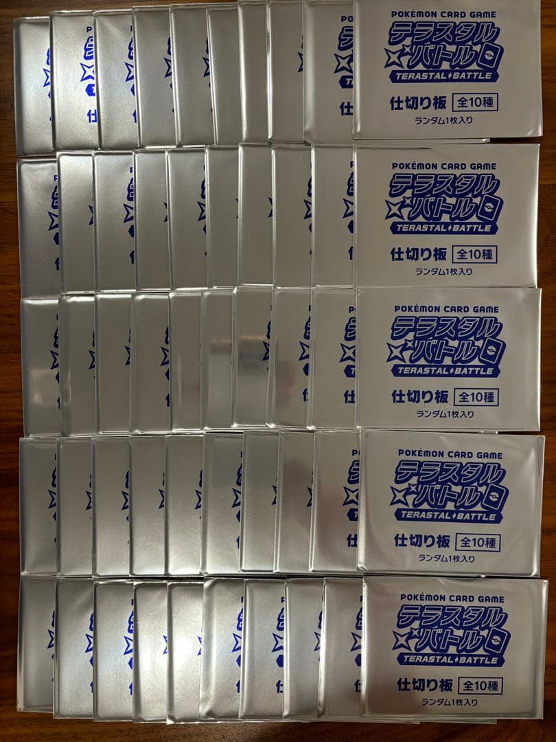 【ポケモンカード】テラスタルバトル　仕切り　未開封