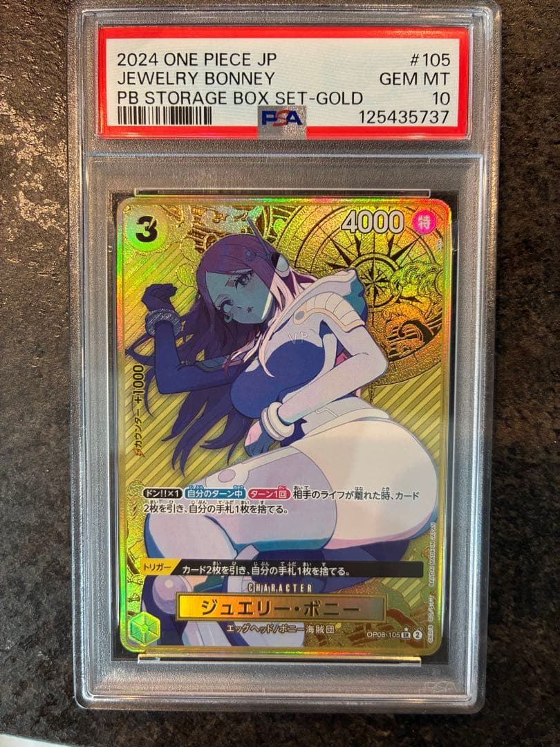 ジュエリー・ボニー：ストレージボックスセット SR パラレル OP08-105