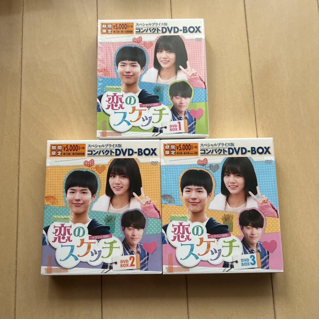 てんてん 恋のスケッチ～応答せよ1988～