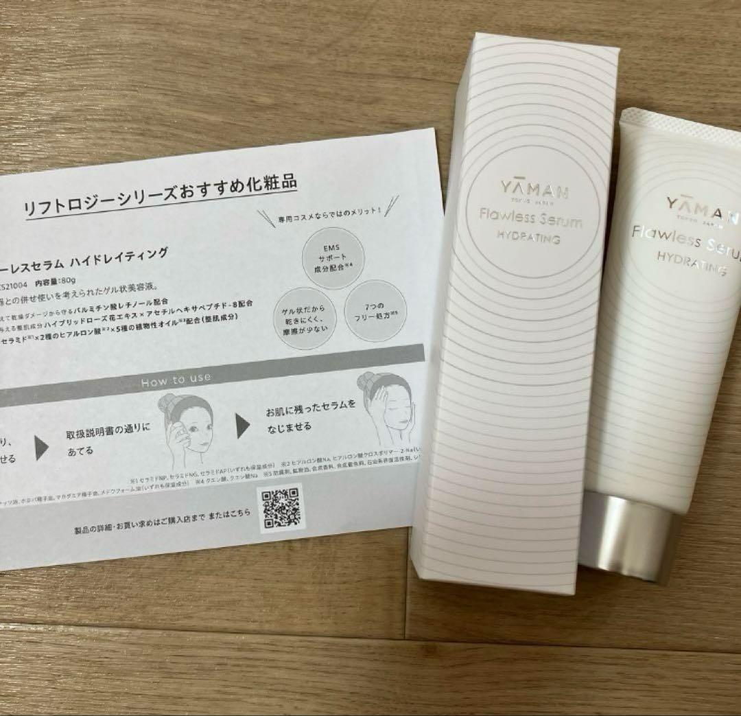 7/27出品終了　YA-MAN リフトロジー sp EMS美顔器　ネイビー