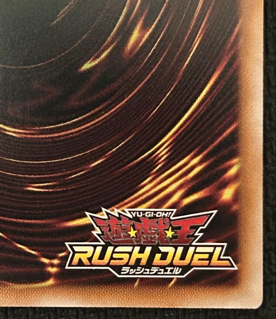 遊戯王ラッシュデュエル アドバンスパック 収録 カードガンナー シークレット