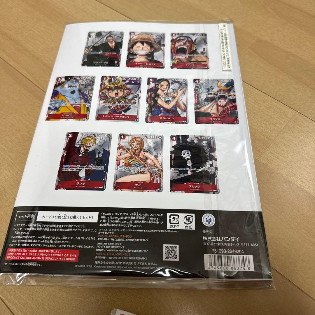 ワンピースカードゲーム　プレミアムカードコレクション、ワンピースデイ2024