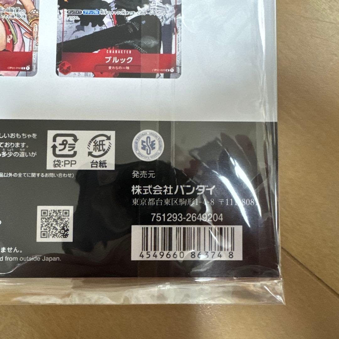 ワンピースカードゲーム　プレミアムカードコレクション、ワンピースデイ2024