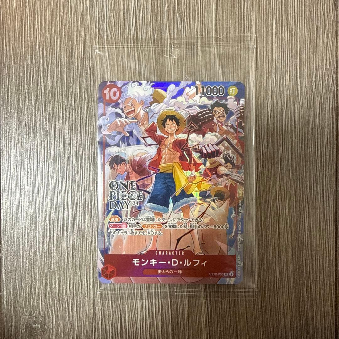 【未開封品】モンキー・D・ルフィ：ONE PIECE DAY’24 来場者特典