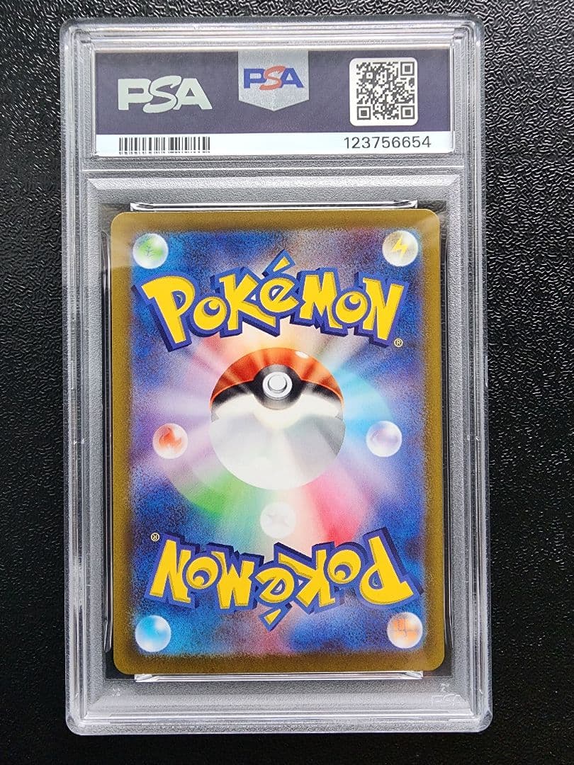 ルカリオVSTAR SAR PSA10