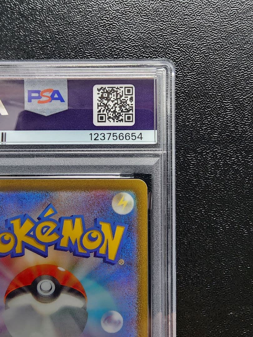 ルカリオVSTAR SAR PSA10