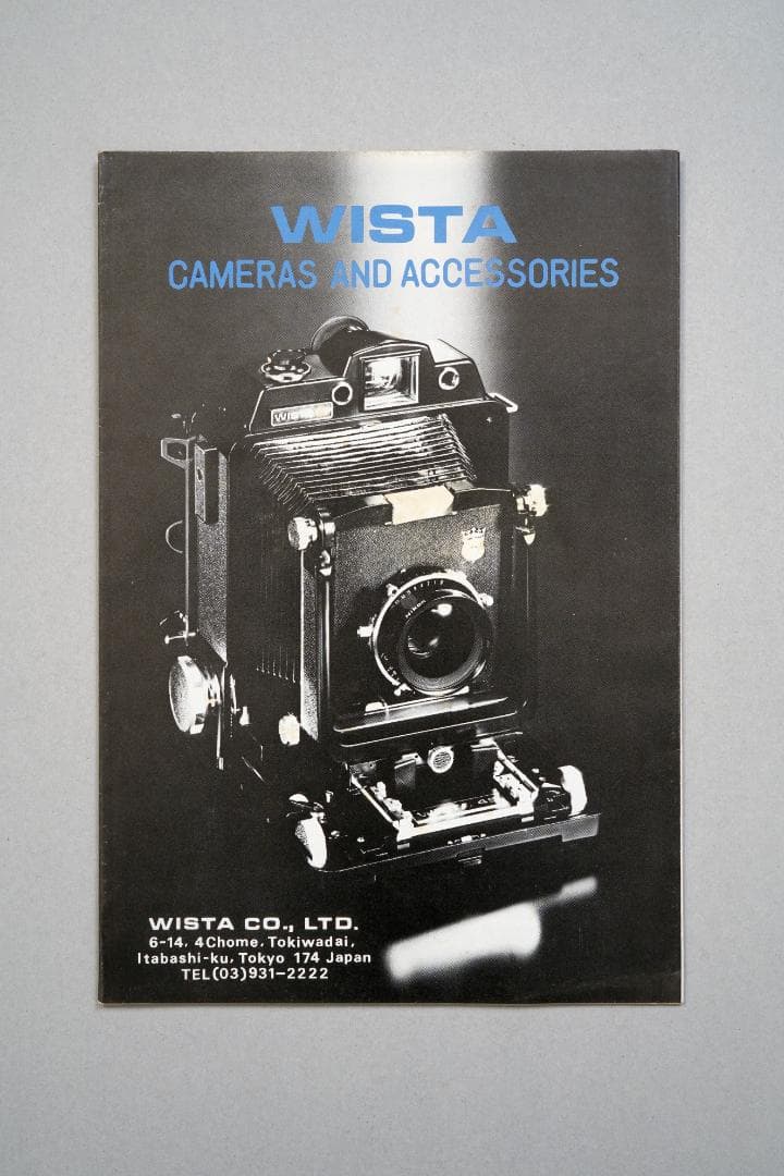 ウイスタ　大型カメラ&アクセサリー　総合カタログ　B
