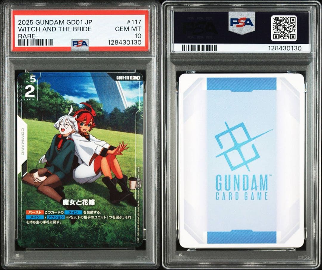 PSA10 Gundam GD01 JP #117 魔女と花嫁R+ 0130