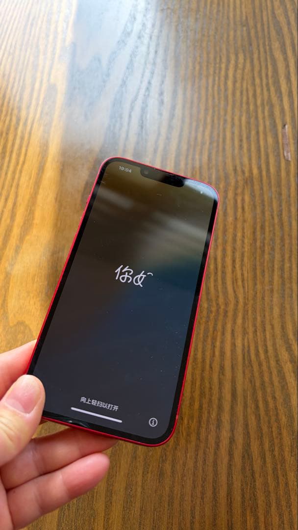 スマートフォン本体 Apple iPhone 13 (PRODUCT(RED))