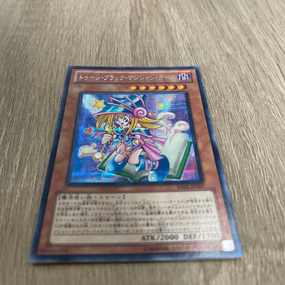 トゥーンブラックマジシャンガール