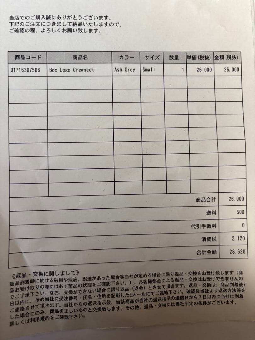 h*h様 Supreme box logo crewneck ash grey