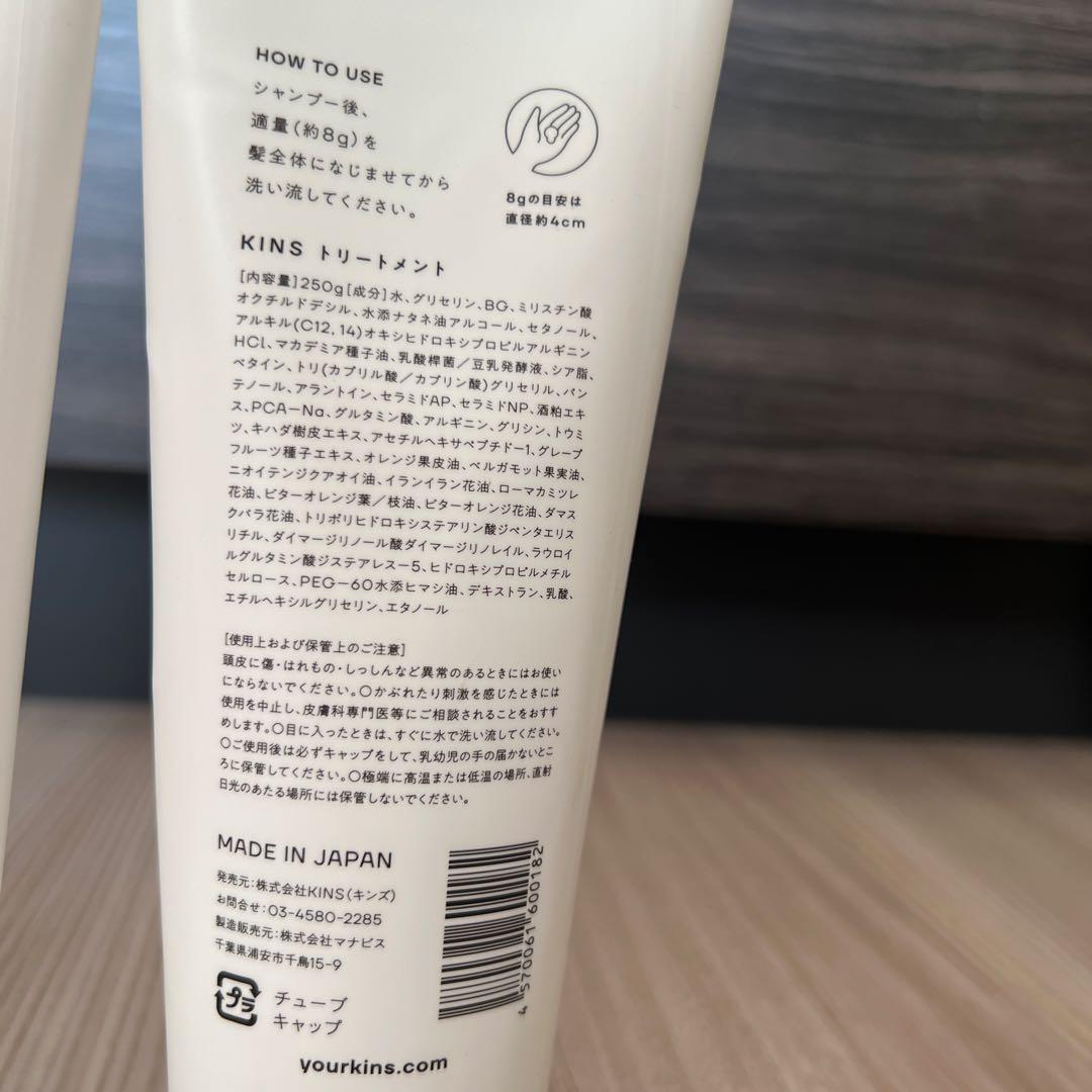 KINs シャンプー34-1 & トリートメント34-2 セット