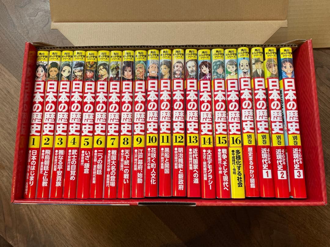 角川まんが学習シリーズ 日本の歴史 全16巻+別巻4冊セット