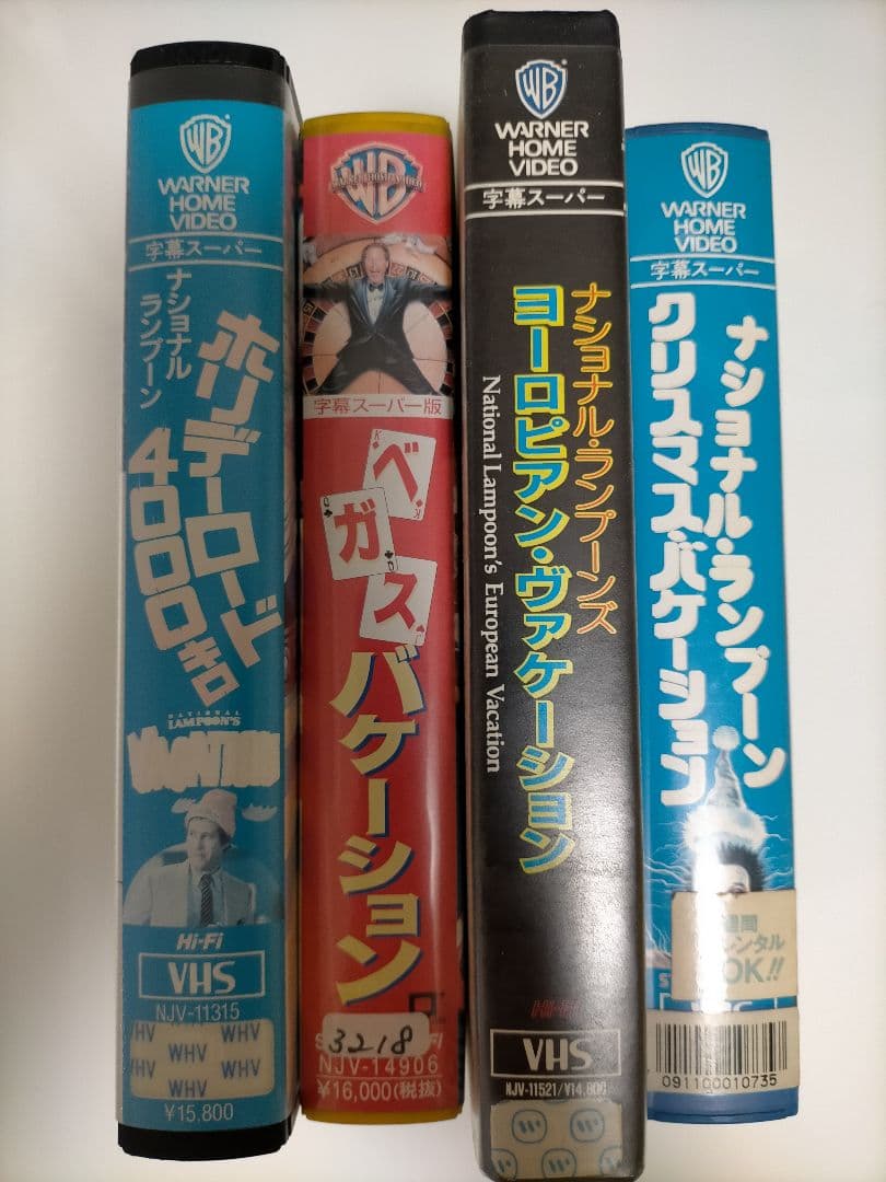 ナショナル・ランプーン 4本セット　バケーションシリーズ　VHS