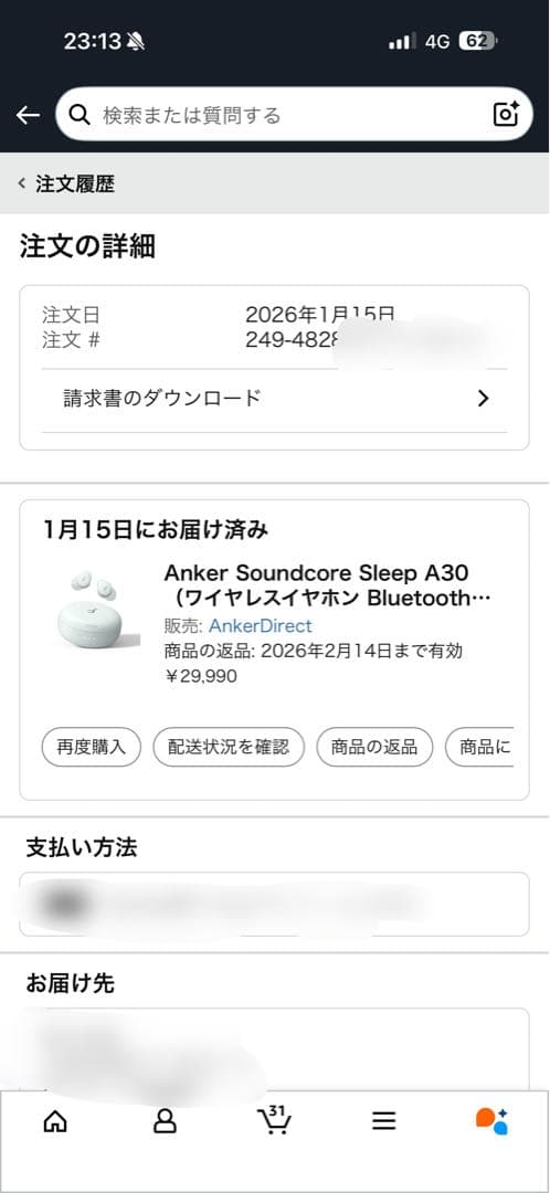 イヤホン ANKER soundcore Sleep A30
