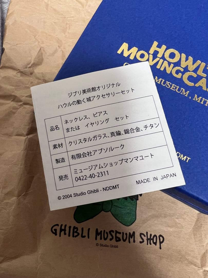 HOWL'S MOVING CASTLE Swarovski ジブリ ハウル