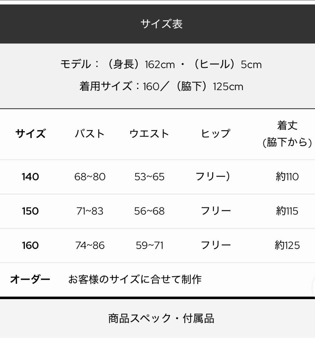 tweed girlツィードドレス　演奏会　ジュニアドレス150