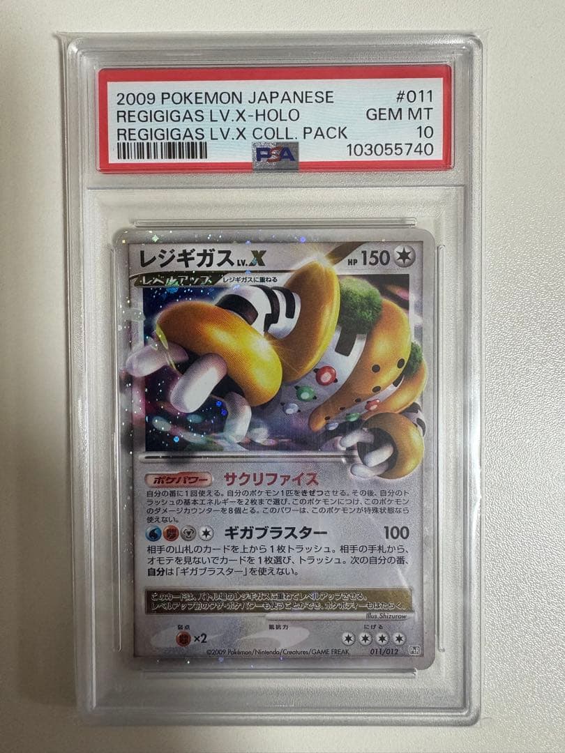 【PSA10】レジギガス LV.X