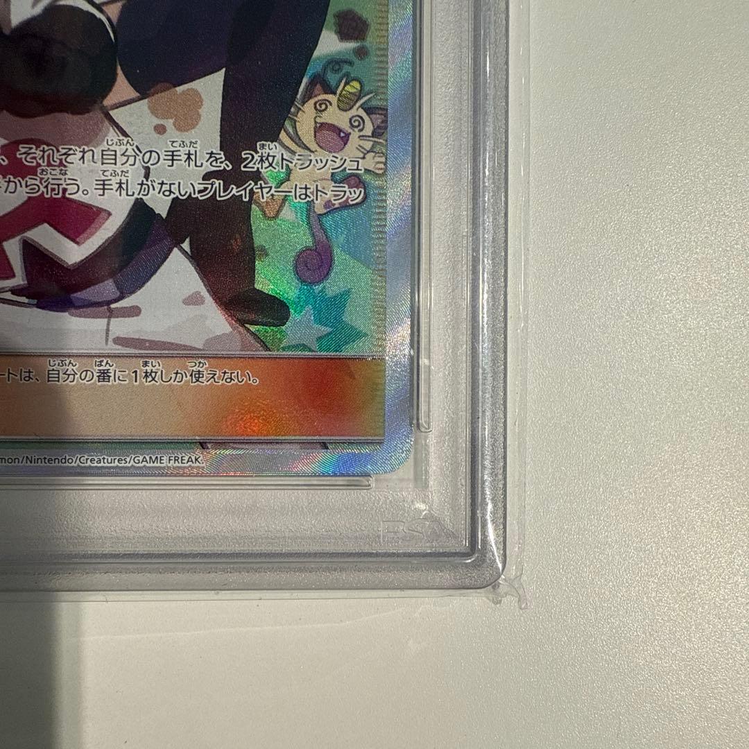 ムサシとコジロウ SR[SM10b 062/054] psa10
