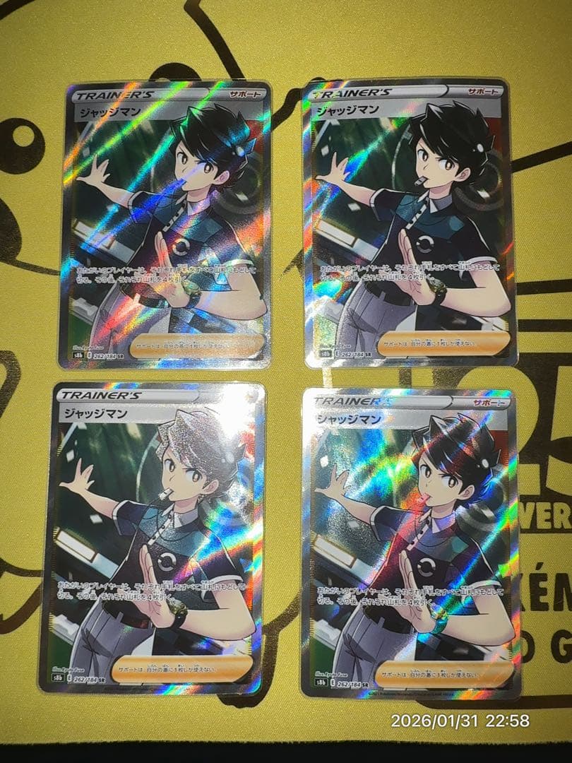 m*y様 ジャッジマンSR VMAXクライマックス