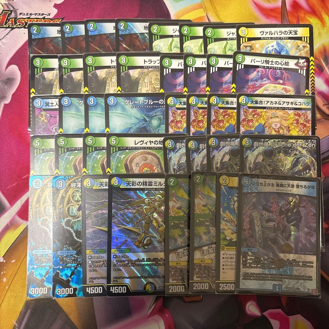 【匿名配送】創世竜ループ　デッキ販売