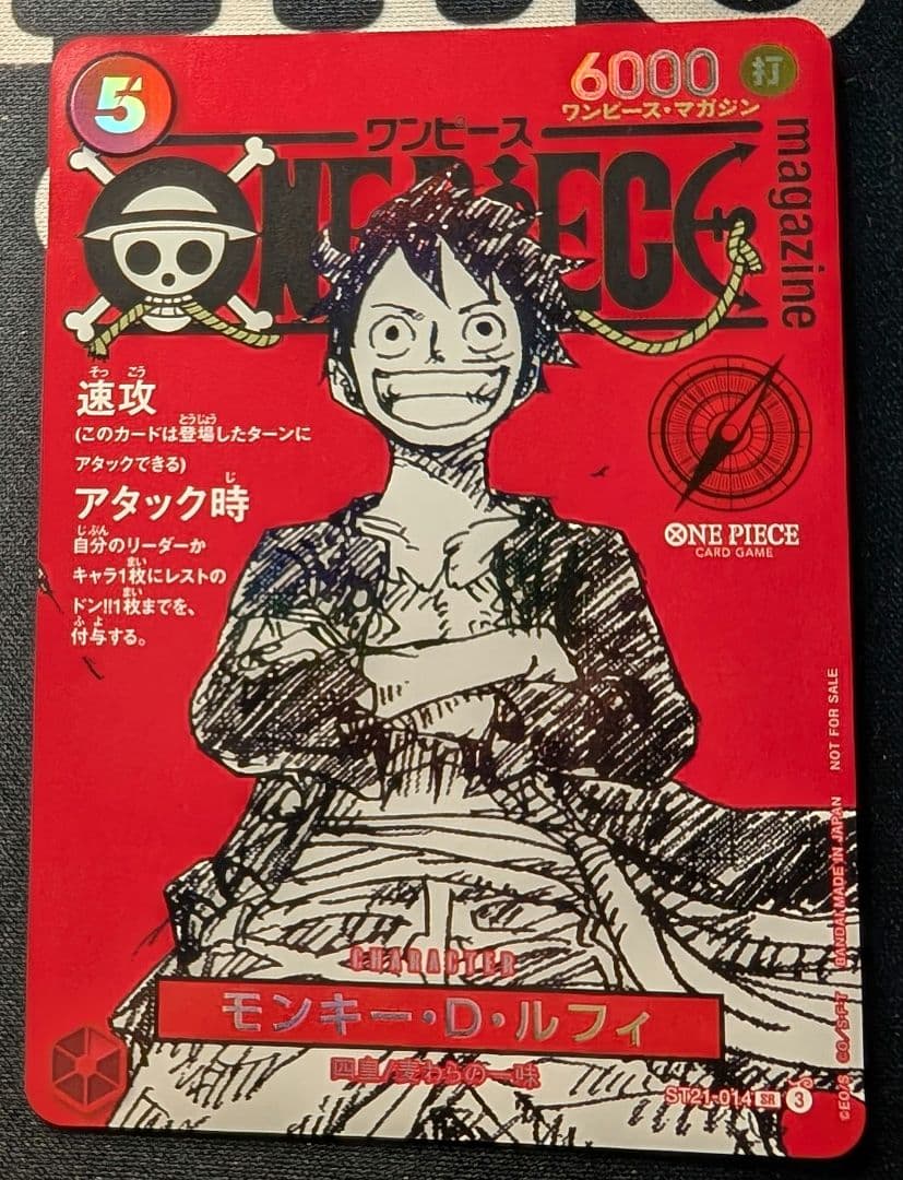 w*o様 【ONEPIECEMagazine】20号付録 【限定】【超美品】早い