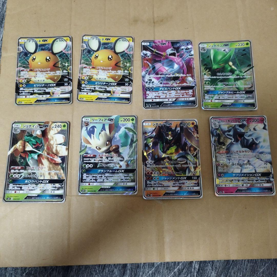 ポケモンカード GX VMAXのRR スターターセットのカード等37枚